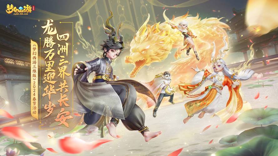 梦幻西游公益服发布网